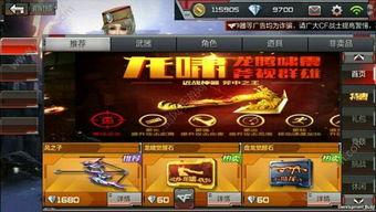 cf手游體驗服最新爆料2020年6月份,揭秘新版本亮點與改動  第3張