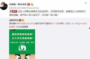 卓偉最新爆料寸頭,寸頭男星疑涉重大事件，真相即將揭曉