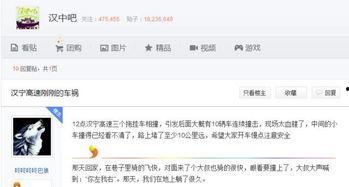 漢中今天最新爆料,揭秘神秘事件背后的真相  第2張