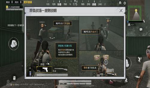 吃雞最新爆料模式,揭秘神秘爆料，帶你領略戰場新篇章  第3張