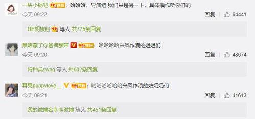 娛樂吃瓜情侶分析圖,揭秘明星情侶甜蜜瞬間  第2張