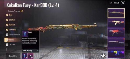 槍皮膚和平精英最新爆料,槍皮膚升級!和平精英最新爆料揭秘全新槍械外觀 第3張 槍皮膚和平精英最新爆料,槍皮膚升級!和平精英最新爆料揭秘全新槍械外觀 第3張