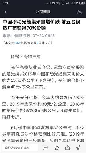東方電纜最新爆料,揭秘行業新動態與技術創新  第2張