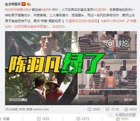 陳奕諾最新爆料新聞視頻,揭秘娛樂圈驚人內(nèi)幕！  第3張