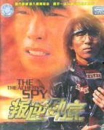 叛逆臥底在線(xiàn)觀看,臥底風(fēng)云，揭秘臥底背后的驚心動(dòng)魄  第2張