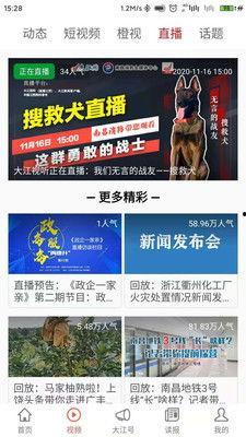 辛集新聞頭條爆料群號,揭秘最新資訊動態  第2張