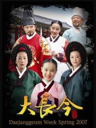 大長今在線觀看,宮廷傳奇，智慧與勇氣的傳奇人生