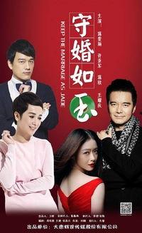 守婚如玉44集在線觀看,情感糾葛升級，真相漸露端倪  第3張