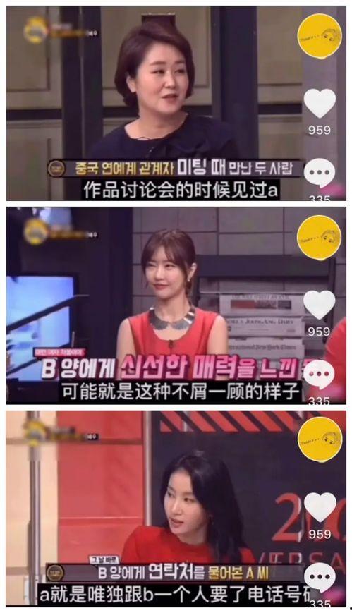 韓娛cp爆料貼吧最新,最新戀情動態，明星情侶甜蜜曝光！”