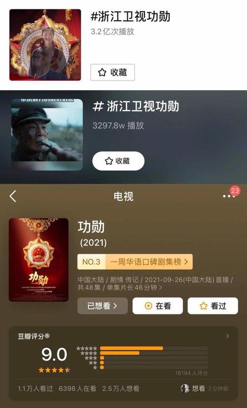 超破視頻在線觀看,在線觀看，暢享無(wú)限精彩瞬間  第3張