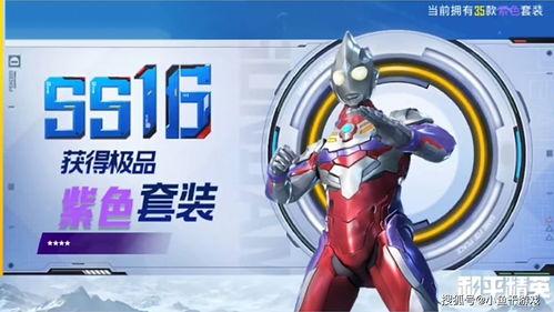 吃雞奧特曼爆料視頻大全,揭秘游戲與動漫的跨界融合  第2張