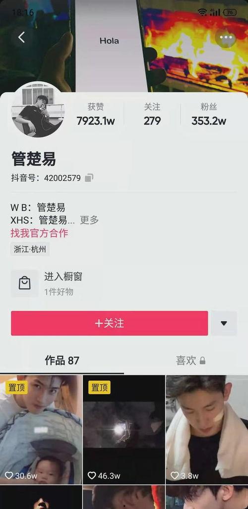 煙臺抖音爆料事件最新,揭秘背后真相與網絡輿論風暴 第2張 煙臺抖音爆料事件最新,揭秘背后真相與網絡輿論風暴 第2張
