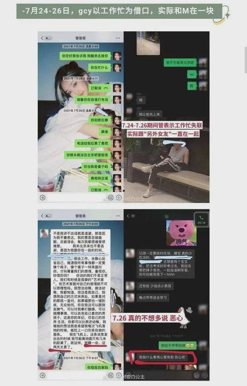 煙臺抖音爆料事件最新,揭秘背后真相與網絡輿論風暴 第3張 煙臺抖音爆料事件最新,揭秘背后真相與網絡輿論風暴 第3張