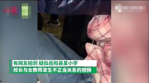 湖南女校長(zhǎng)爆料視頻曝光,揭露教育行業(yè)內(nèi)幕  第3張