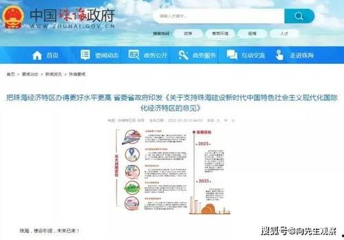 今日一線珠海爆料,揭秘珠海最新動態(tài)與熱點事件  第2張