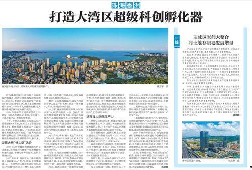 今日一線珠海爆料,揭秘珠海最新動態(tài)與熱點事件  第3張