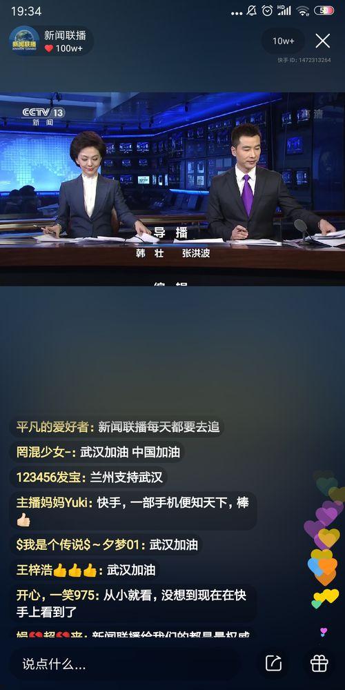 快手今日最新爆料新聞,揭秘今日熱門新聞背后的真相  第3張