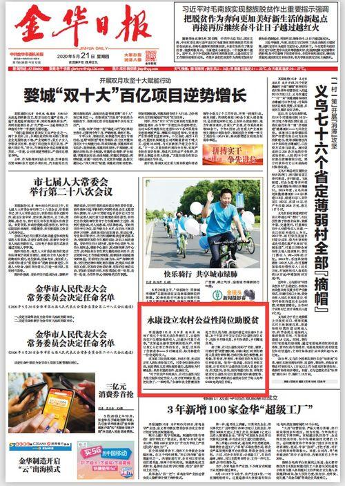金華爆料最新新聞,揭秘XX事件背后真相 第1張 金華爆料最新新聞,揭秘XX事件背后真相 第1張