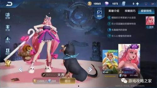 大喬至尊皮膚爆料視頻,揭秘游戲界新寵