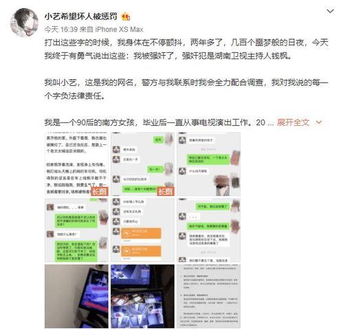 信宜小藝爆料事件視頻最新,揭秘事件背后真相  第1張