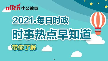 每日熱點爆料社會新聞,揭秘今日爆料的驚人新聞  第3張