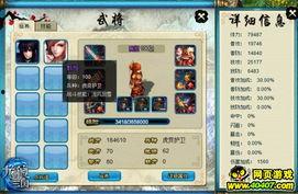 女龍技能爆料最新版,神秘力量覺醒，戰力再升級！  第2張