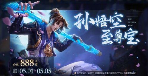 最新爆料至尊寶要返場了,重溫經典時光