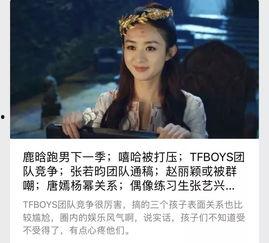 天涯爆料娛樂八卦,娛樂圈幕后真相大曝光！  第2張