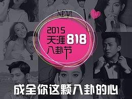 天涯爆料娛樂八卦,娛樂圈幕后真相大曝光！  第3張