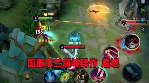 國服木蘭爆料視頻,新技能、新裝備及神秘改動一覽  第3張