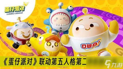 小湯圓蛋仔派對爆料視頻,精彩內容搶先看！  第3張