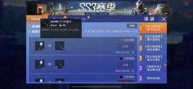 23號(hào)新軍需和平精英最新爆料,揭秘神秘爆料，全新內(nèi)容即將上線！  第2張