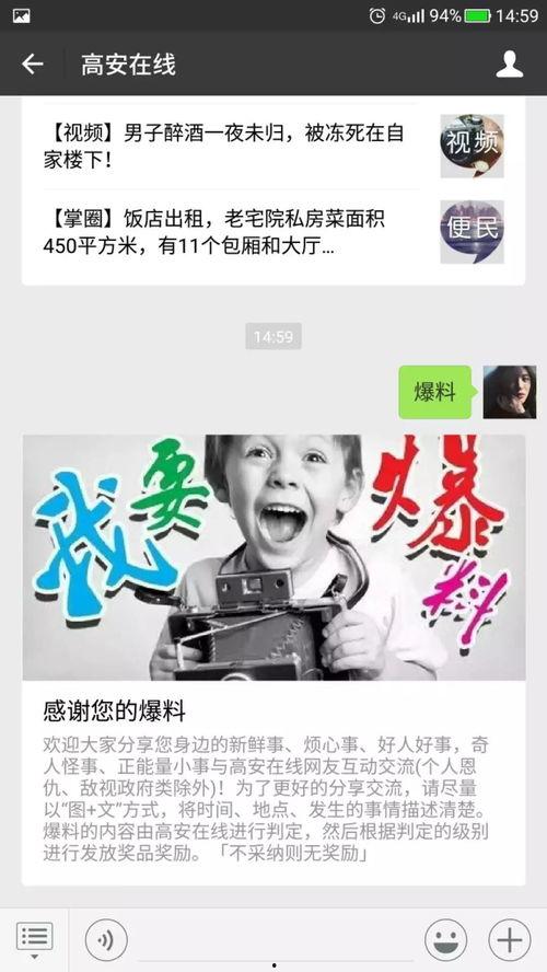 獲獎的爆料視頻在哪看啊,獨家觀看指南  第3張