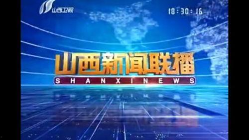 山西衛(wèi)視在線觀看,盡享精彩瞬間，在線觀看新體驗(yàn)  第2張