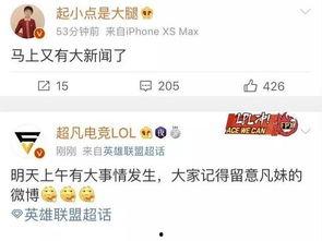 祁健最新爆料新聞,揭秘娛樂圈驚人內(nèi)幕  第2張