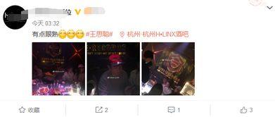 王思聰所有爆料視頻播放,揭秘娛樂圈幕后真相  第2張