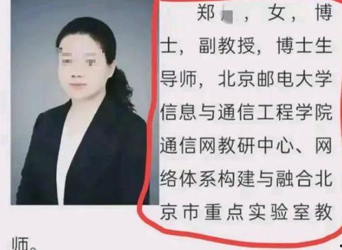 鄭教授天涯爆料視頻播放,揭秘事件背后驚人真相