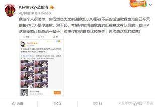 趙炳圭爆料者道歉了嗎視頻,爆料者公開致歉，事件真相如何？  第3張