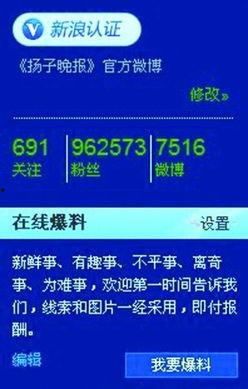 怎么爆料新聞到網上的人,如何將新聞事件傳遞至網絡世界  第2張