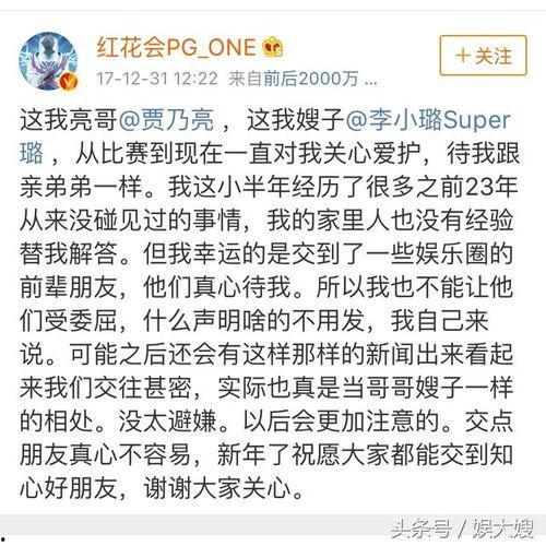 李小璐爆料中文視頻,娛樂圈背后的驚人真相  第3張