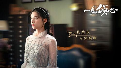 張婧儀新劇爆料視頻播放,劇情懸疑，角色反轉引期待