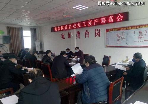 南陽(yáng)新聞爆料黃臺(tái)崗,新聞爆料引發(fā)關(guān)注，事件真相亟待揭曉  第3張