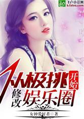 娛樂圈吃瓜番茄小說,瓜田里的甜蜜陷阱