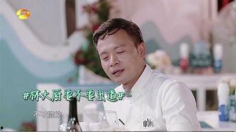 娛樂圈爆料大廚的明星,揭秘大廚明星背后的廚藝傳奇 第3張 娛樂圈爆料大廚的明星,揭秘大廚明星背后的廚藝傳奇 第3張