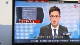 臺灣新聞最新爆料視頻,最新爆料視頻曝光驚人內幕 第2張 臺灣新聞最新爆料視頻,最新爆料視頻曝光驚人內幕 第2張