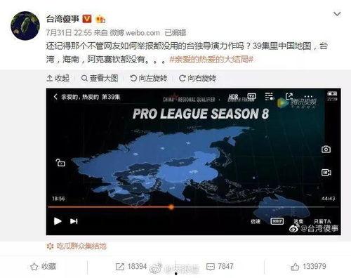 臺灣新聞最新爆料視頻,最新爆料視頻曝光驚人內幕 第3張 臺灣新聞最新爆料視頻,最新爆料視頻曝光驚人內幕 第3張