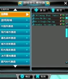 qq飛車(chē)爆料最新音樂(lè),音樂(lè)狂飆！QQ飛車(chē)全新爆料音樂(lè)，帶你領(lǐng)略速度與激情  第3張