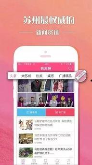 蘇州微頭條最新爆料,揭秘某神秘項目背后真相！  第3張