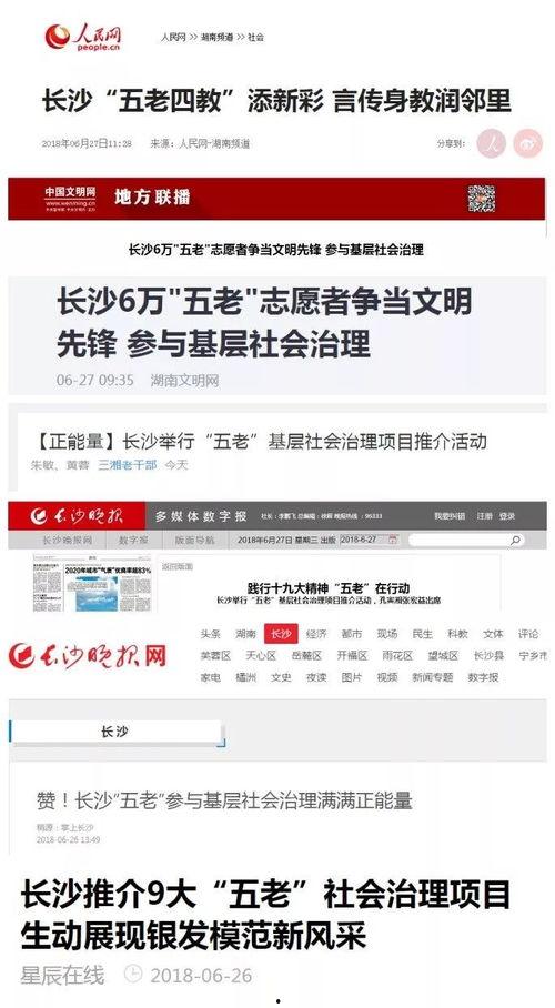 媒體爆料長沙新聞事件,揭秘背后真相，引發社會關注