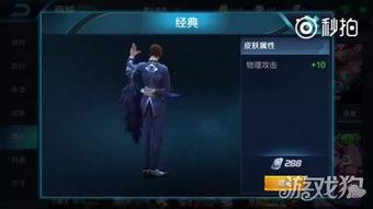 新皮膚爆料最新消息視頻,視覺盛宴，神秘英雄即將登場！  第2張